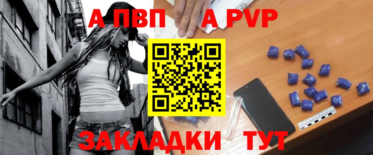 Alfa_PVP Crystall Жигулёвск