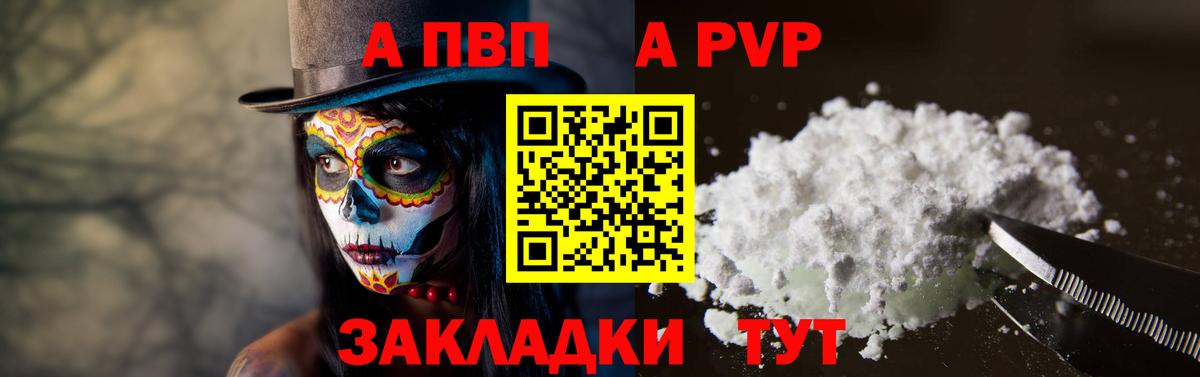 Alpha PVP СК  Alfa_PVP VHQ  APVP крисы CK  Вход с VPN  Жигулёвск 