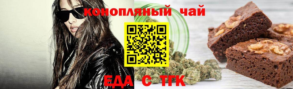 Canna-Cookies конопля  Вход с VPN  Жигулёвск 