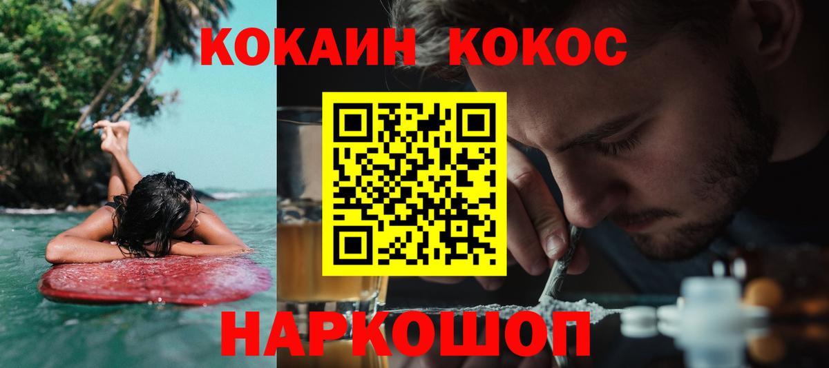 КОКАИН 99% Жигулёвск