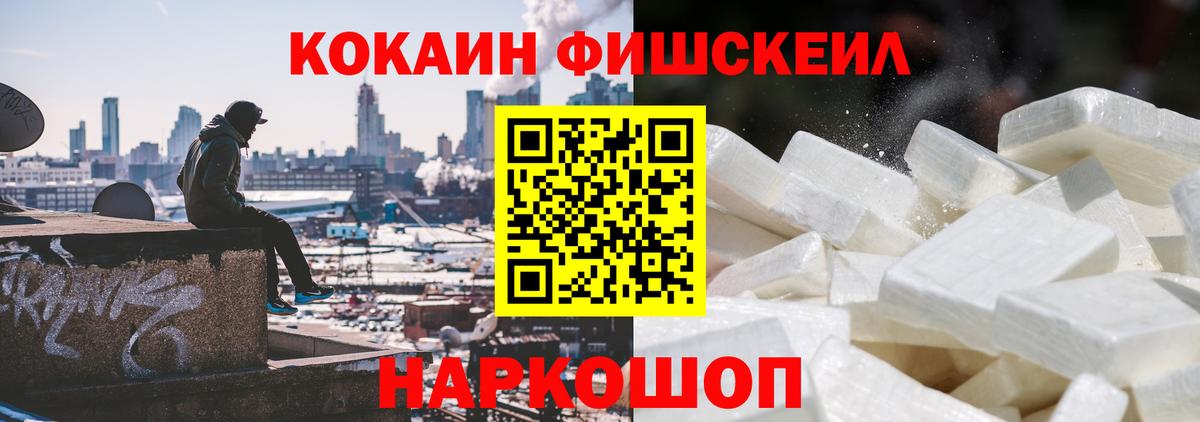 Cocaine  КОКАИН 97%  Вход с VPN  Жигулёвск 
