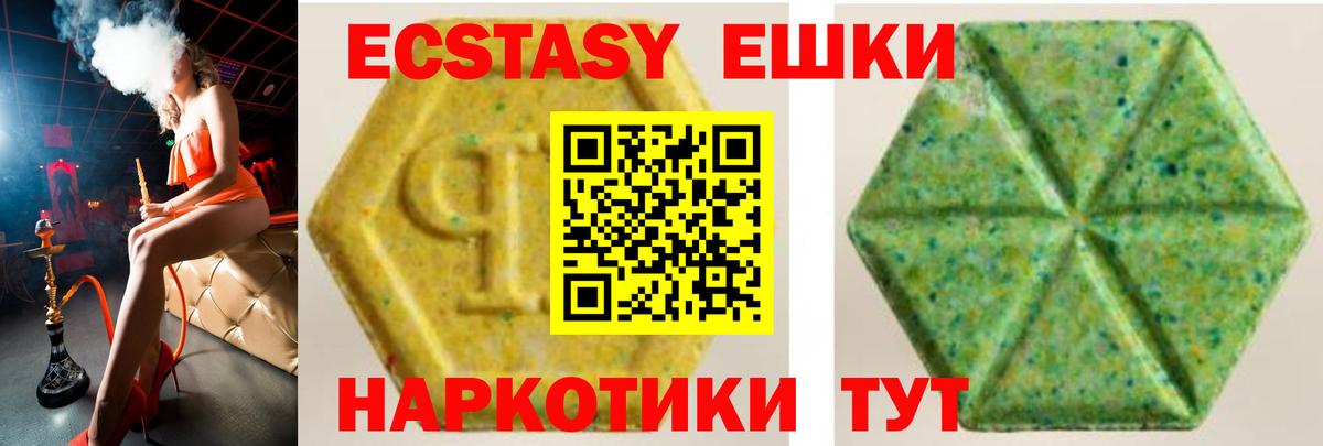 Жигулёвск  ЭКСТАЗИ 300 mg  ЭКСТАЗИ  Вход с VPN  Ecstasy Philipp Plein 