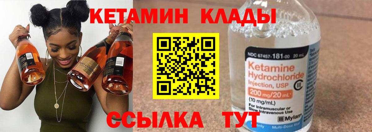 Жигулёвск  Кетамин ketamine  маркетплейс Telegram  Вход с VPN 