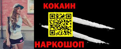 кокс Краснознаменск