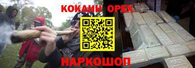 кокаин VHQ Краснокаменск