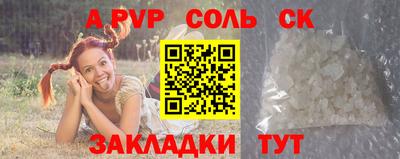 соль ск Краснодар