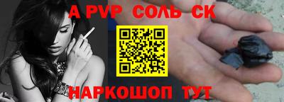 соль ск Краснодар