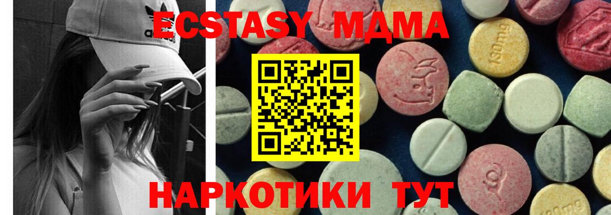 Жигулёвск  МДМА  МДМА молли  Вход с VPN  MDMA VHQ 