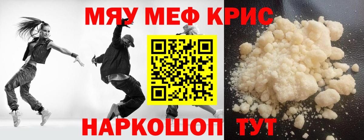 Мефедрон мука  Вход с VPN  Меф  Меф мяу мяу  Меф  Жигулёвск 