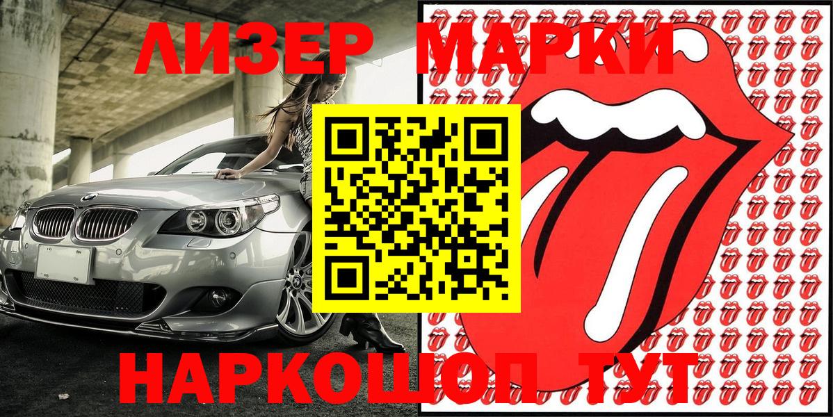 Марки N-bome 1,5мг  продажа наркотиков  Жигулёвск  Вход с VPN  Наркотические марки 