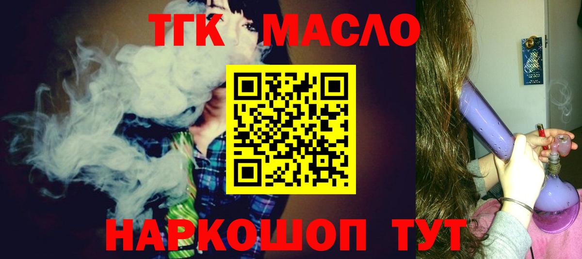 ТГК вейп  Вход с VPN  Жигулёвск  Дистиллят ТГК вейп с тгк 