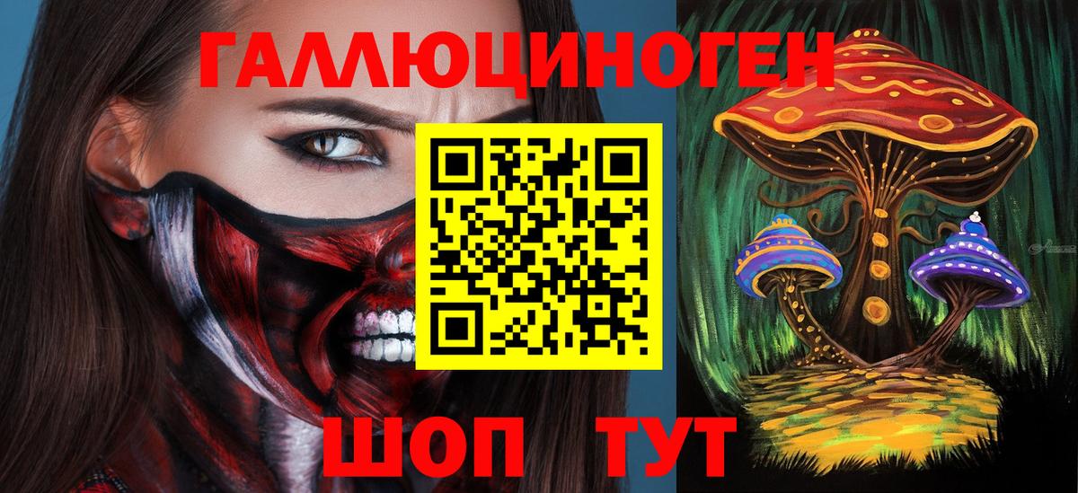 Псилоцибиновые грибы мицелий  Псилоцибиновые грибы Cubensis  Жигулёвск  Вход с VPN 